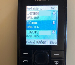 gallbladderliver Το κάλεσμα του Ταξιάρχη